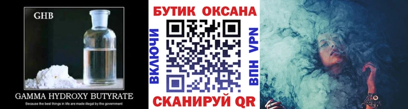 БУТИРАТ Butirat  Бирюч 