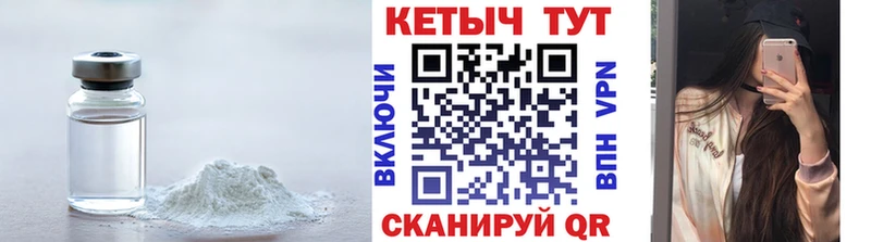 Кетамин VHQ  Бирюч 