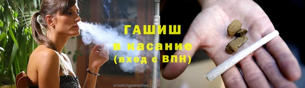 мяу мяу кристалл Арсеньев