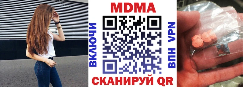 МДМА молли где найти наркотики Бирюч