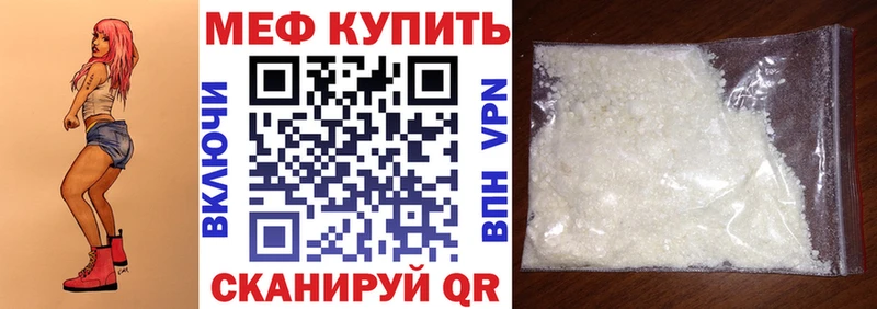 МЕФ mephedrone  где продают   Бирюч 